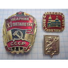 Три значка/6 с рубля!