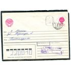 Беларусь. МК. Конверт п.п. Провизорий. Гашение Витебск 1992