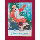 С Новым Годом! Зарубин 1984 г.
