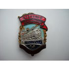 Значок. Т.М. НОМЕРНОЙ.