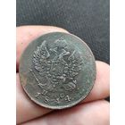 2 копейки 1814 кладовый сохран