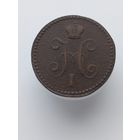 1 копейка серебром 1844