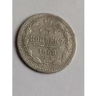 5 копеек 1889 г., РИ , с 1 рубля, без мц
