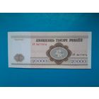 20000 рублей 1994 года. Беларусь. Серия АЧ. Редкая серия. UNC-. Распродажа