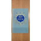 Еўсцігней Міровіч. П'есы