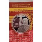 Беларусь 10 рублей 2007 Аладова