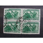 Продажа коллекции с 1 рубля! Гашеные почтовые марки СССР в квартблоках.