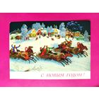 С новым годом! Чистая. 1989 года. Антонов. " Тройки ". 2623.