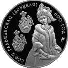 20 рублей 2006 Республика Беларусь Софья Гольшанская (Друцкая). 600 лет В капсуле, качество: пруф сертификат