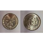 50 копеек 1922 пл РСФСР штемпельный блеск