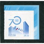 Россия 2015. 70 лет ООН