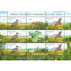 Природа заповедников Беларусь 2007 год (696-697) серия из 2-х марок и 1 купона в малом листе