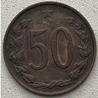 Чехословакия 50 геллеров 1970 г.