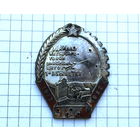 Знак "Ударнику хлебозаготовок завершающего года 1-й пятилетки.Оригинал