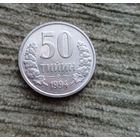 Werty71 Узбекистан 50 тийин 1994