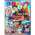 Журнал BRAVO БРАВО #02,2006. Дима Билан, Маша Малиновская, Бритни Спирс, Тату, Эмма Уотсон, Rasmus, Green Day, Блестящие, Сергей Зверев, Лера Массква, Тутси, Братья Грим, Юля Савичева, Пэрис Хилтон.