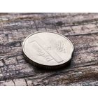 Республика Беларусь (РБ). 1 рубль 2009. Брак, выкус. (1). Торг.