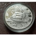 Беларусь 20 рублей, 2011 Крузенштерн + сертификат