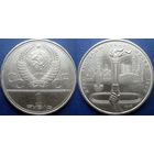 1 рубль 1980 года Олимпиада-Факел. aUNC.