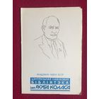 С Новым Годом! Библиотека Якуба Коласа. Двойная.