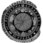 50 рублей 2023 Республика Беларусь Легенда о Менеске пруф сертификат