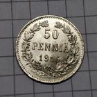 50 пенни 1916 г. S. Русско-финские. Три короны.