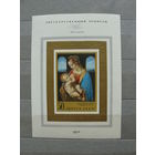 Продажа коллекции с 1 рубля! Чистые почтовые марки СССР в коллекционном** состоянии.