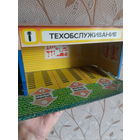 Игрушка жестяная. Станция техобслуживания.  СССР. ПО МИР.