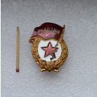 Гвардия. СССР.