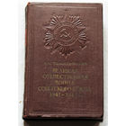 Б.С.Тельпуховский Великая Отечественная война Советского Союза 1941-1945гг. Краткий очерк.
