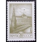 Марки СССР 1986 год. 5699.  Двенадцатый стандартный выпуск. 5699.