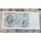 500 рублей 1912 г.