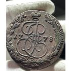 5 копеек 1778 ЕМ без МЦ.Кладовая.Состояние!