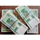 100 рублей - 500 штук