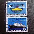 Марки СССР 1966 год Международная пассажирская линия