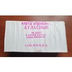 Карты игральные. Атласные. КЦП. 1997год. Блок игральных карт (12шт).