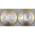 10 рублей 2017 Олонец Unc Россия(РФ)