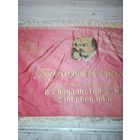 Знамя СССР 3