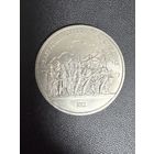 1 рубль 1987 года 175 лет со дня Бородинского сражения. Хорошее состояние. С 1 рубля