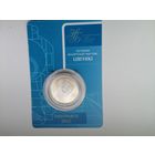 Электровоз 2 руб. с рубля