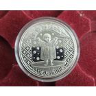 20 руб. Серебро, Беларусь. Хрэсьбiны (Крестины). Семейные традиции славян