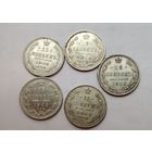 15 копеек 1908,09,11,14,15, состояние