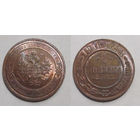 1 копейка 1916 UNC