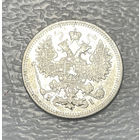 15 копеек 1872 НI СПБ