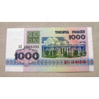 Б05-0694 1000 Рублей Беларусь 1992 Серия АК UNC