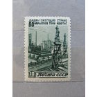 Продажа коллекции с 1 рубля! Почтовые марки СССР