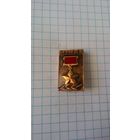 Минск город-герой*