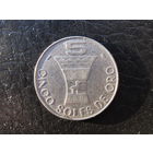 Перу 5 солей, 1969. С 20 копеек. Распродажа коллекции. Смотрите другие лоты.