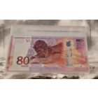 80 лет Победы советского народа в Великой Отечественной войне, 80 рублей 2025