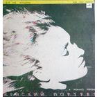 Для Вас ,женщины	Женский портрет